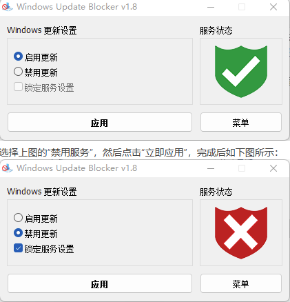 [工具软件]彻底禁止Windows 10/11自动更新，WUB1.8关闭系统更新工具