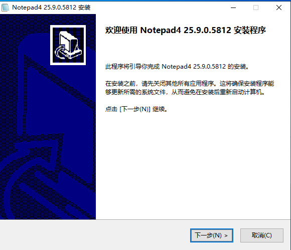 [工具软件]Notepad4 – 只有 1.75MB，轻量级文本编辑器｜Notepad2-mod 继任者